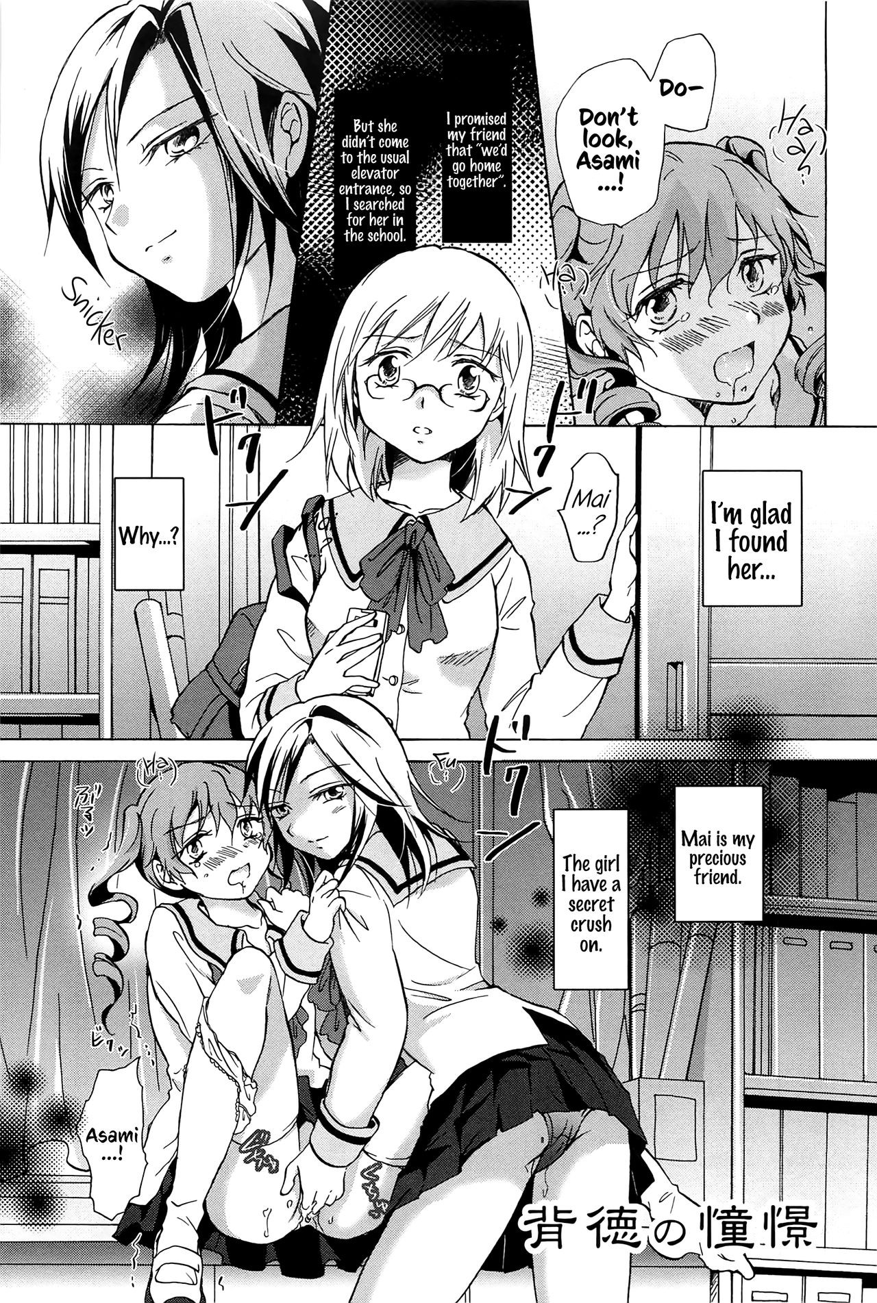 Haitoku no Doukei | Immoral Longings (School Girls Love Selection) {Hennojin}
