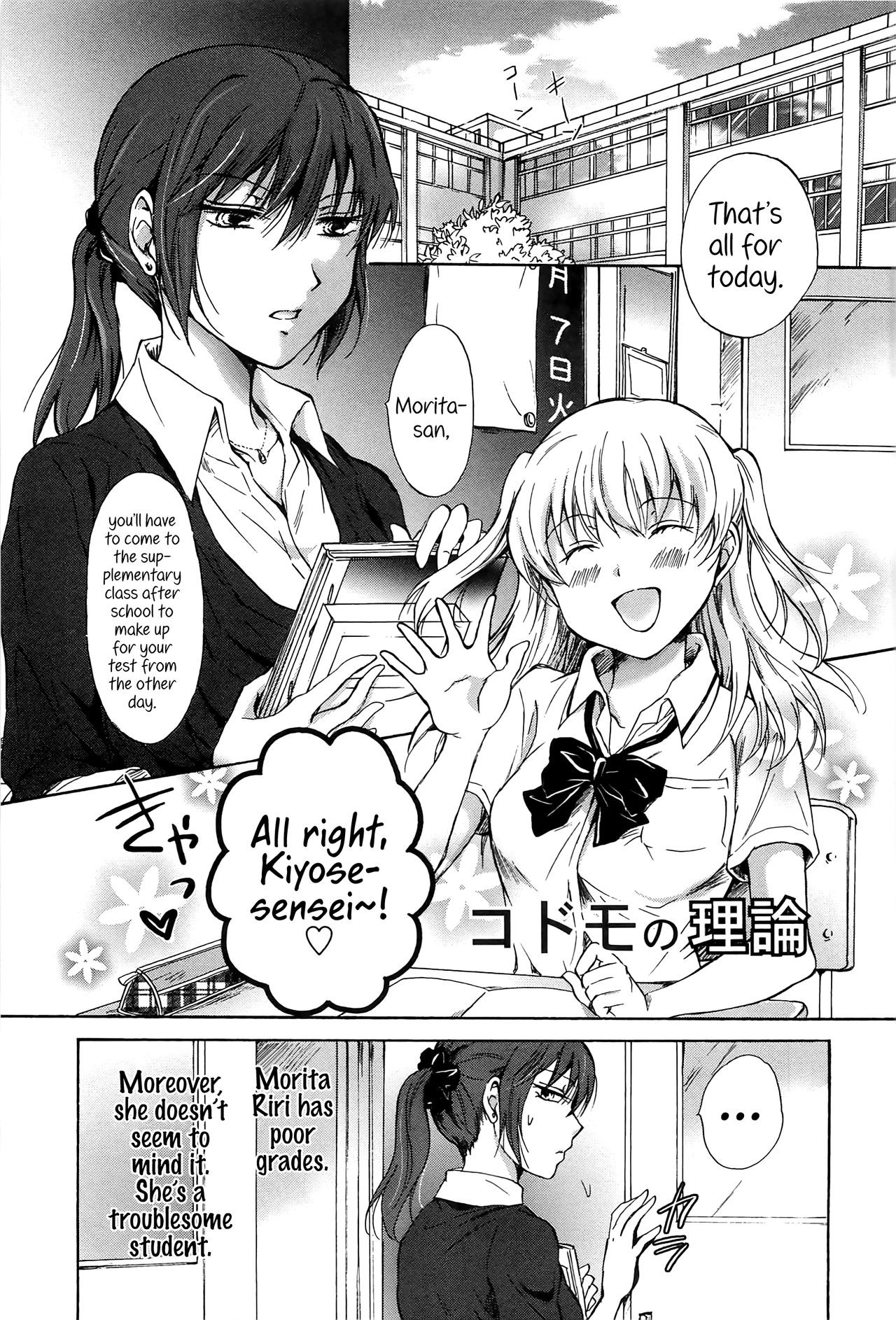 Kodomo no Riron | A Kid’s Theory (School Girls Love Selection) {Hennojin}