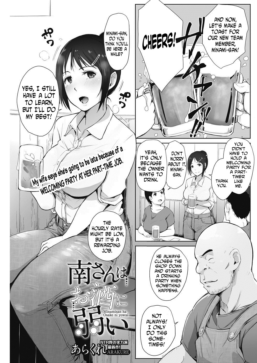 Minami-san wa Osake ni Yowai (COMIC HOTMiLK Koime Vol. 7)