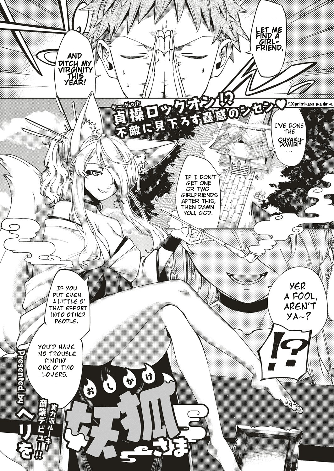 Oshikake Youko-sama | Assertive Fox Spirit (COMIC ExE 04)