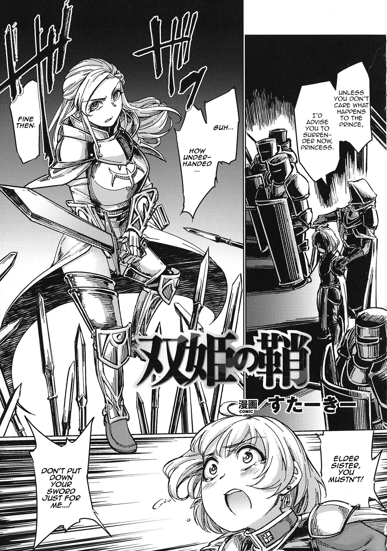 Souki no Saya | The Princess's Sheath (Seigi no Heroine Kangoku File DX Vol. 8)