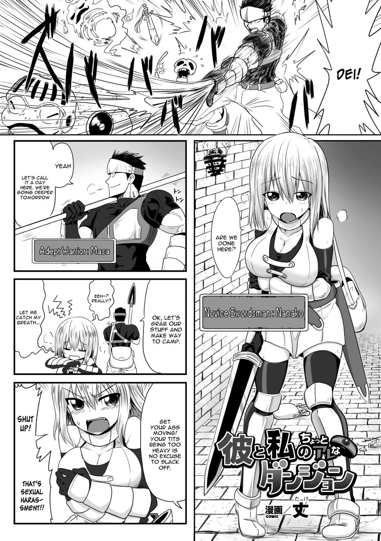 Kare to Watashi no Chotto Are na Dungeon (2D Comic Magazine Seieki Bote Shite Gyakufunsha Acme! Vol. 1)