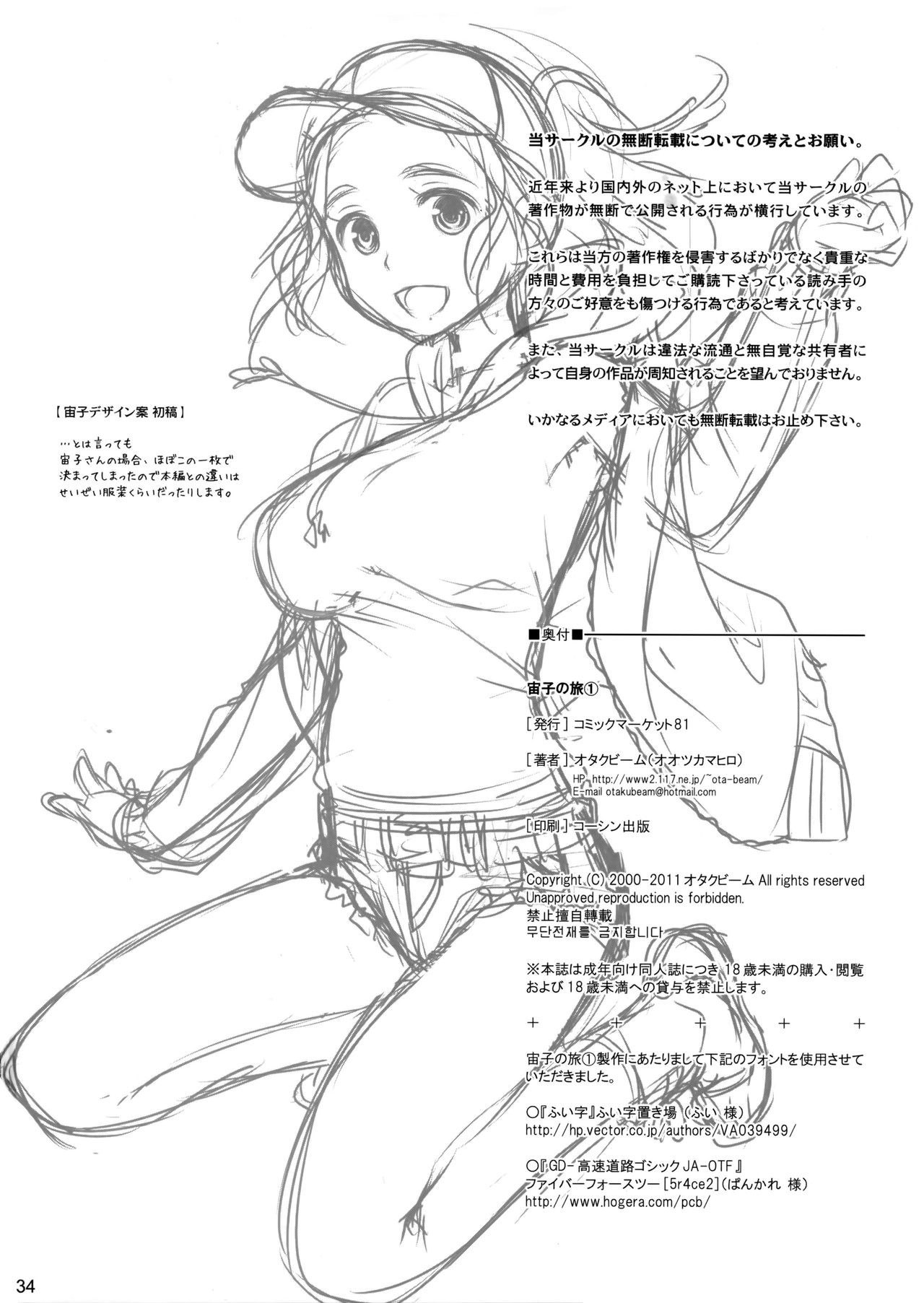 Page 33