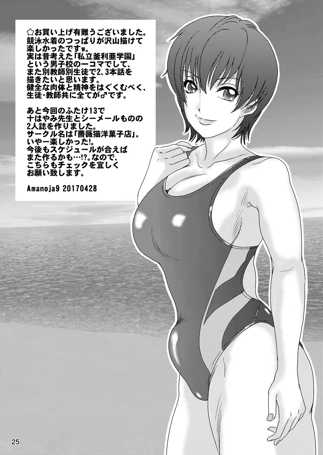 Page 25