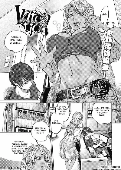 Intention 3 (COMIC HOTMiLK Koime Vol. 5)