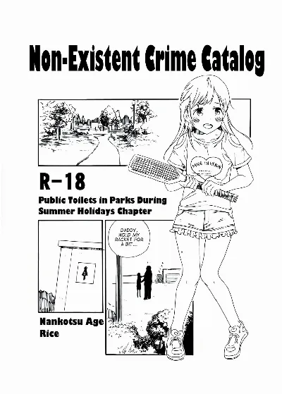 (C92) Hijitsuzai Hanzai Mokuroku Natsuyasumi no Kouen Koushuu Benjo Hen | Non-Existent Crime Catalog: Public Toilets in Parks During Summer Holidays Chapter {atomicpuppy}