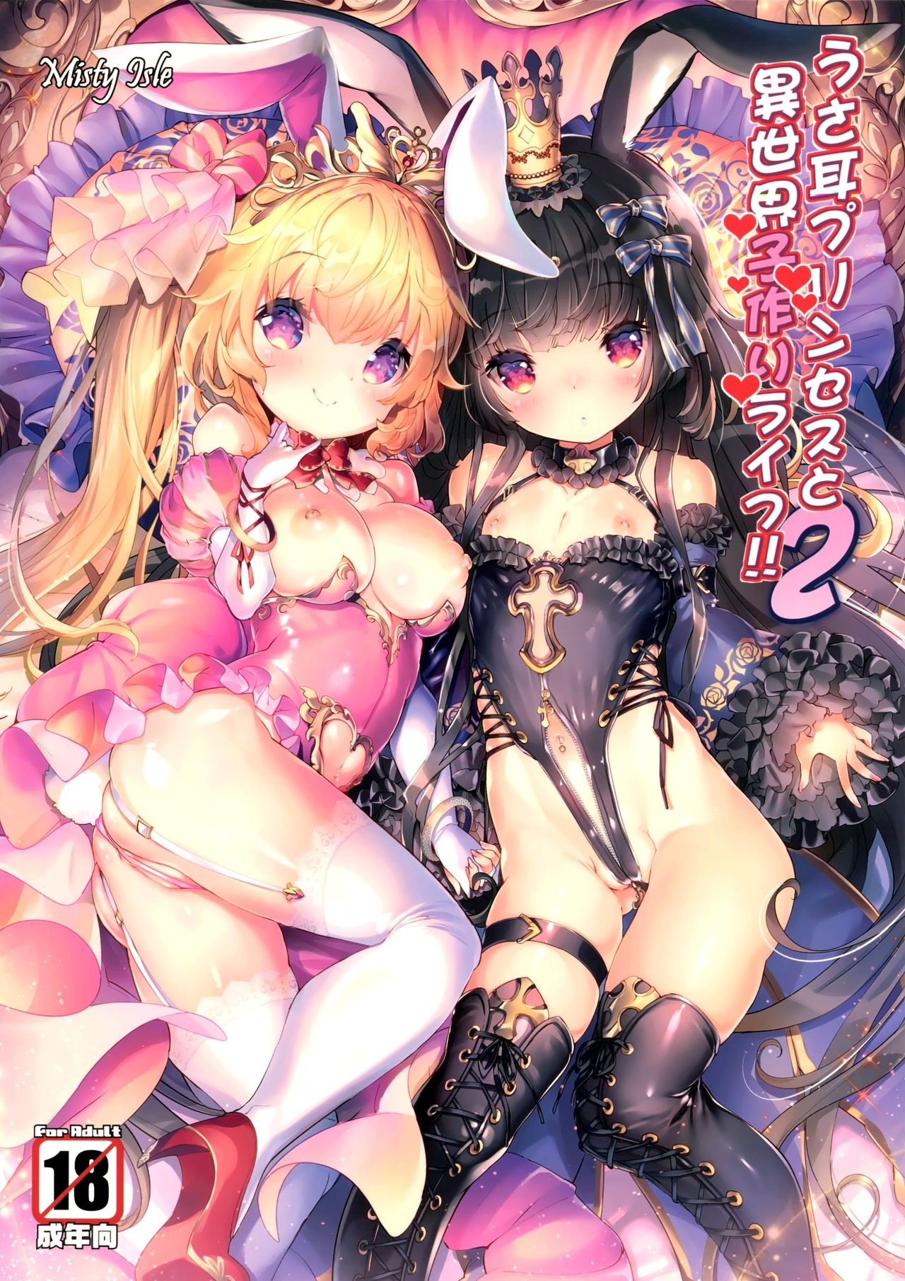 (C92) Usamimi Princess to Isekai Kozukuri Life!! 2
