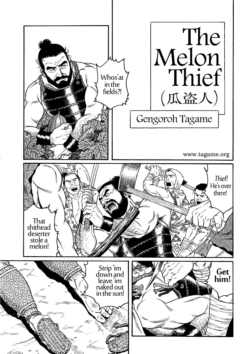 Uri-Nusutto | The Melon Thief {galvin}