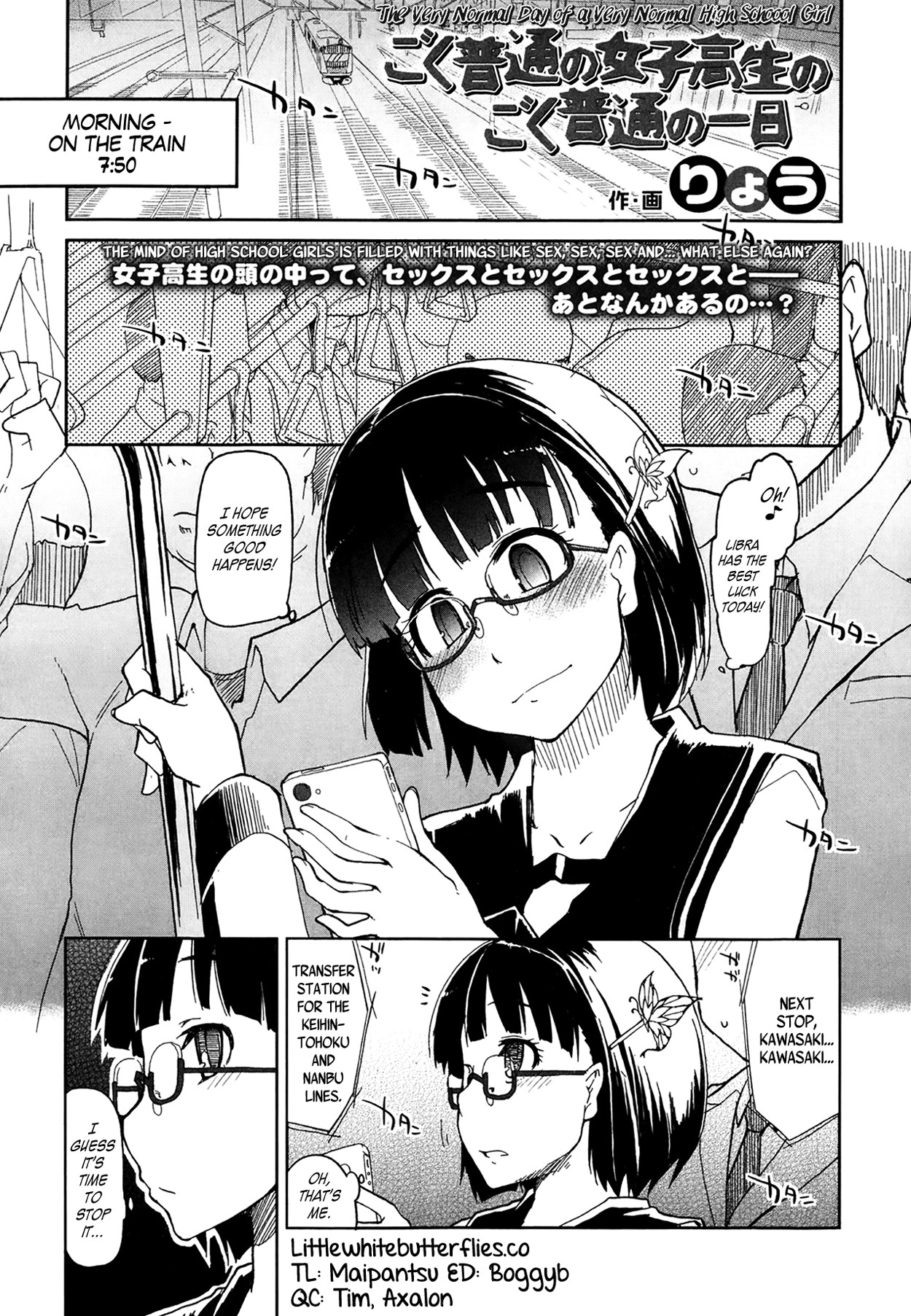 Goku Futsuu no Joshikousei no Goku Futsuu no Ichinichi | The Very Normal Day of a Very Normal High School Girl (Comic KOH Vol. 1) =LWB=