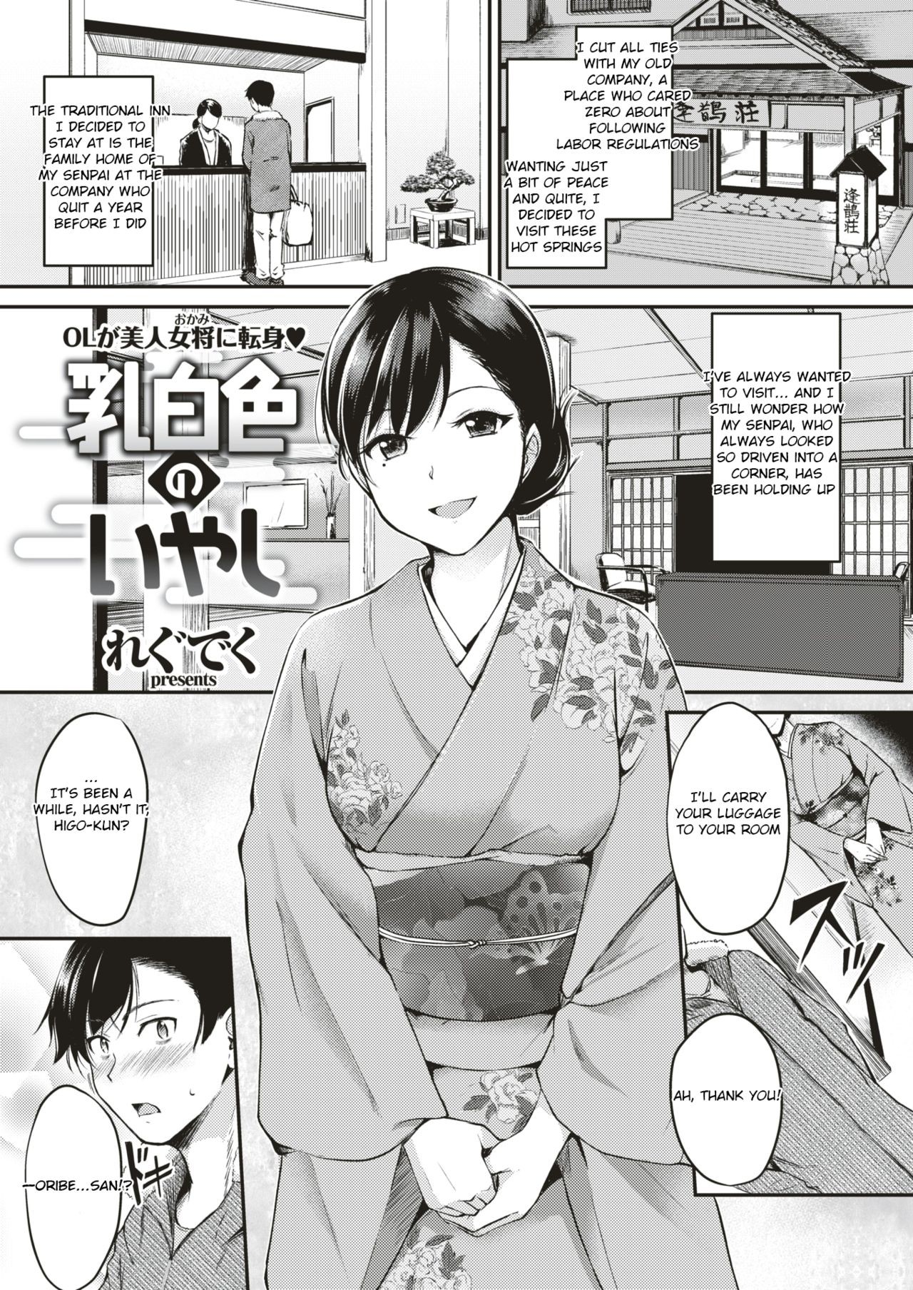 Nyuuhakushoku no Iyashi | Milky-White Colored Healing (COMIC Kairakuten BEAST 2018-02)