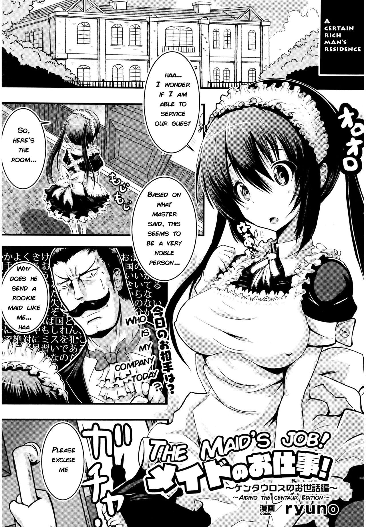 Maid no Oshigoto ~Kentauros no Osewa Hen~ | Maid's job ~Aiding the Centaur edition~ (COMIC Unreal 2015-12 Vol. 58)