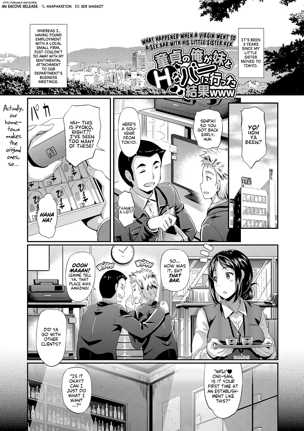What Happened When a Virgin Went To a Sex Bar With His Little Sister kek (Hatsujou Carnival)