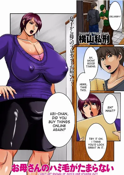 I can’t get enough of mom’s hair sticking out! (comic KURiBERON DUMA 2018-01 Vol. 06)