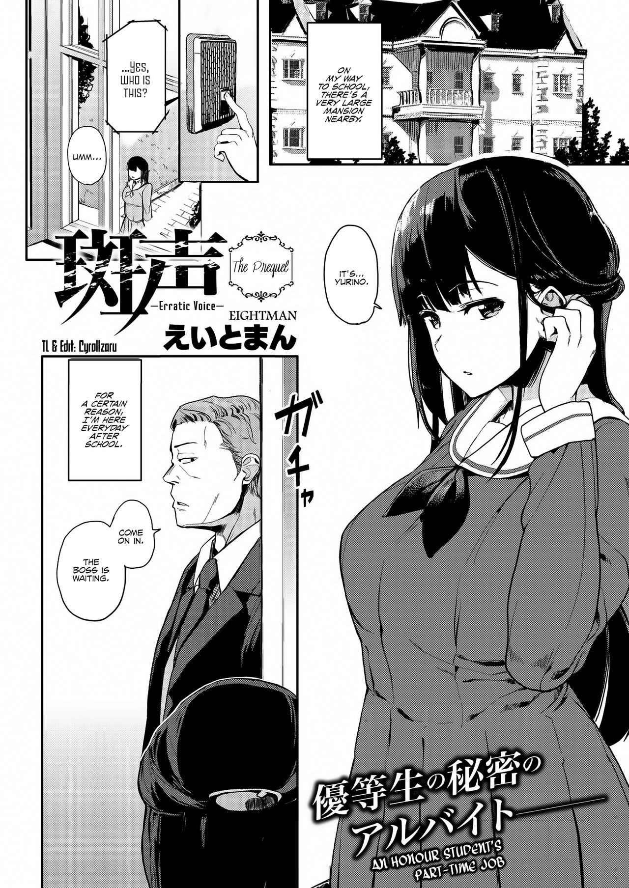 Muragoe Zenpen | Erratic Voice: The Prequel (COMIC HOTMILK 2017-05)