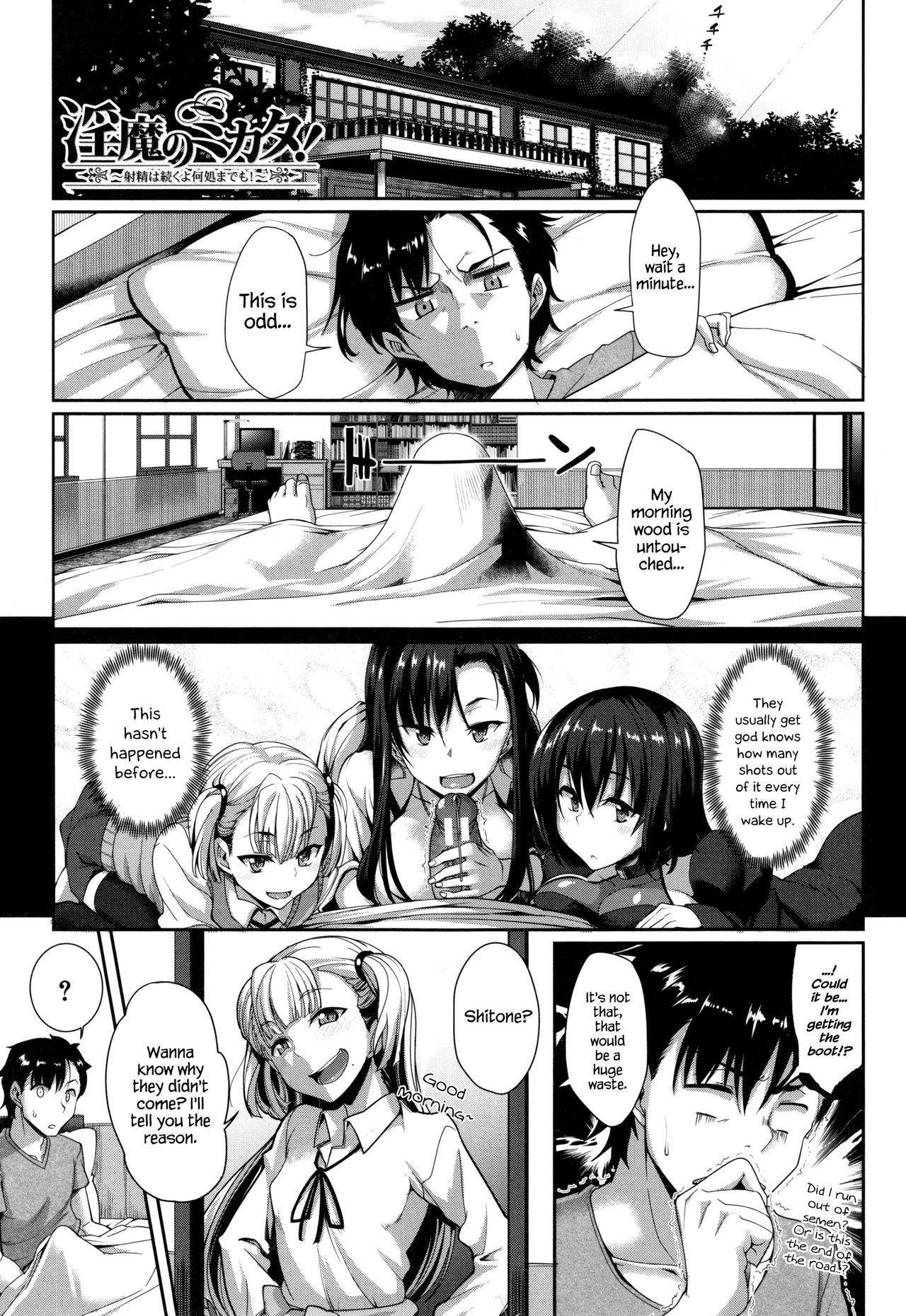 Inma no Mikata! | Succubi’s Supporter! Ch. 6 {Hennojin}