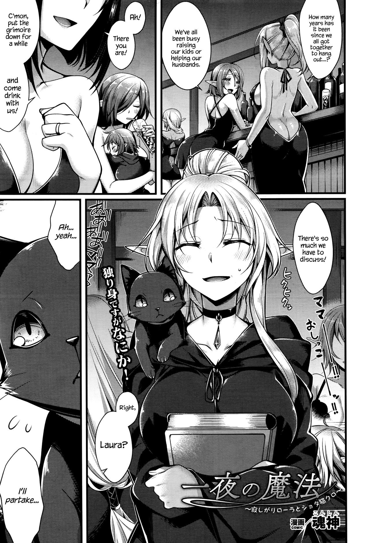 Ichiya no Mahou | One-Night Magic (COMIC Unreal 2016-10 Vol. 63) {Hennojin}