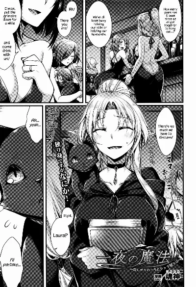 Ichiya no Mahou | One-Night Magic (COMIC Unreal 2016-10 Vol. 63) {Hennojin}