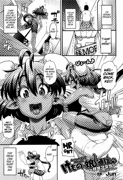 Kemonokko Tsuushin ~Kaeruko Anura~ Animal Girl Hotline ~Frog Girl Anura~ (COMIC Unreal 2016-08 Vol. 62) =Dark Mac + CW=