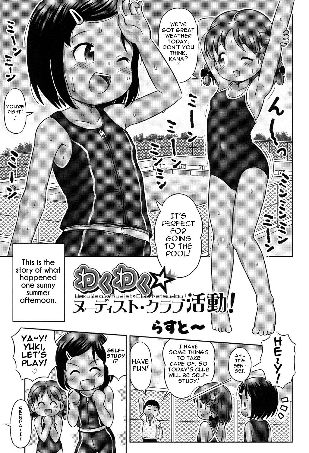 Waku Waku Nudist Club Katsudou! | Thrilling Nudist Club Activity (COMIC Shoujo Shiki Natsu 2014)