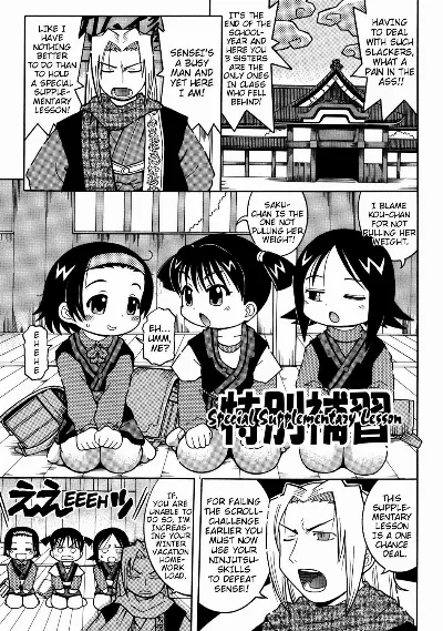 Tokubetsu Hoshuu | Special Supplementary Lesson (Youjutsushi) {Mistvern}