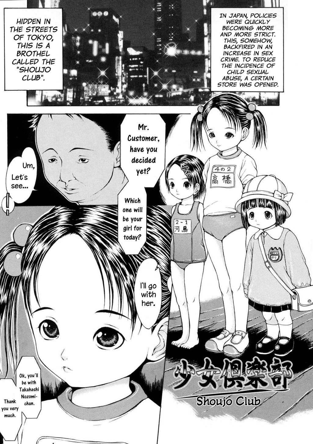 Shoujo Club (L-Matrix)