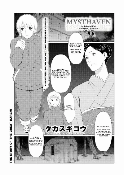 Shinmurou Kitan | Mysthaven Ch. 2 (Action Pizazz 2017-06)
