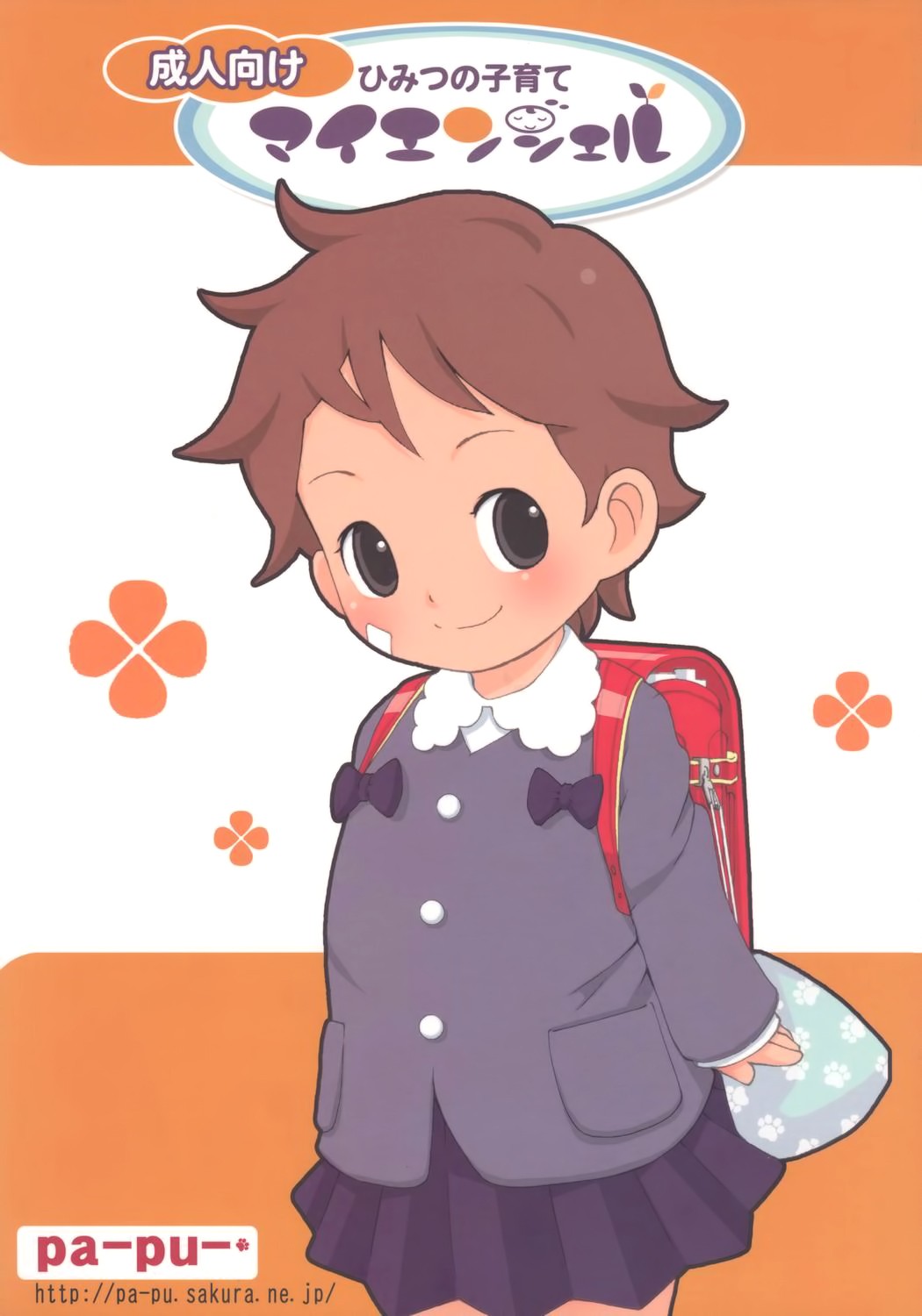 (C71) Himitsu no Kosodate My Angel