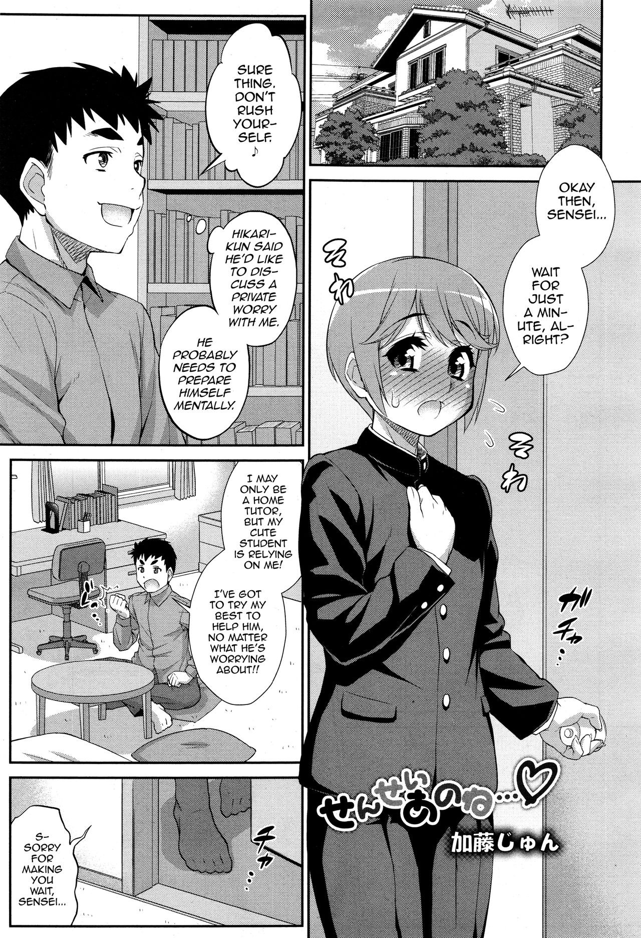 Sensei anone... (Koushoku Shounen Vol. 10)