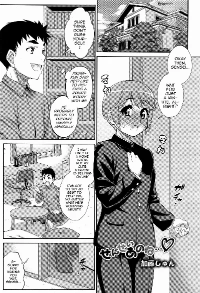 Sensei anone... (Koushoku Shounen Vol. 10)