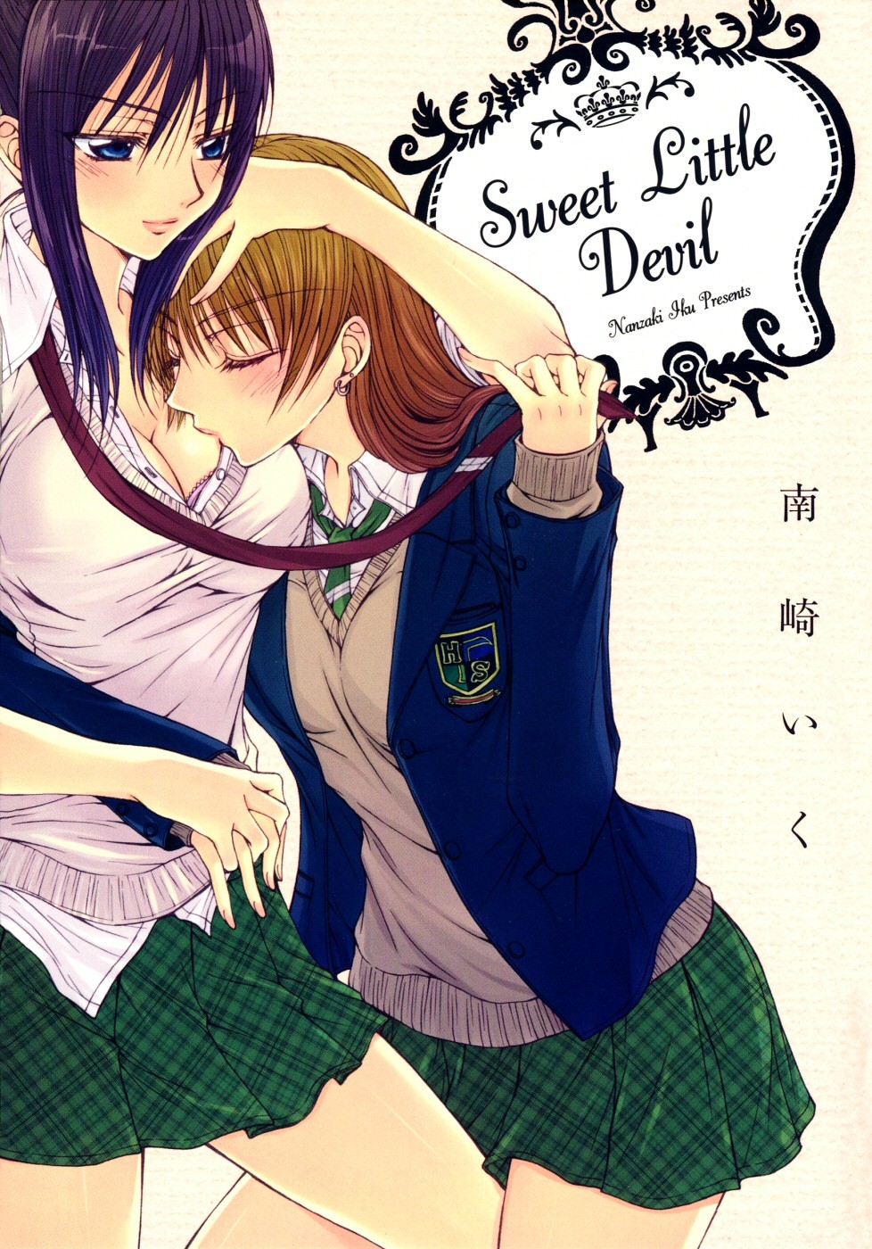 One and Only (Sweet Little Devil)