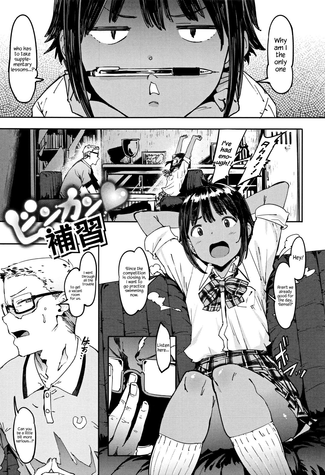 Binkan Hoshuu | Sensitive Supplementary Class (Nee,… Shiyo) {Hennojin}