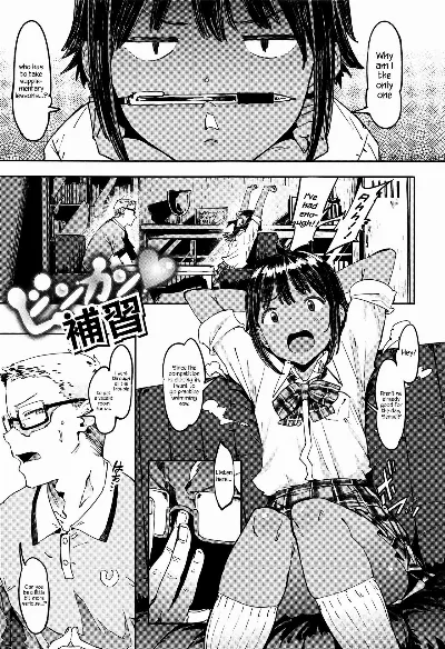 Binkan Hoshuu | Sensitive Supplementary Class (Nee,… Shiyo) {Hennojin}
