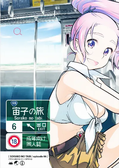 (COMITIA108) Sorako no Tabi 6 =Tigoris Translates=