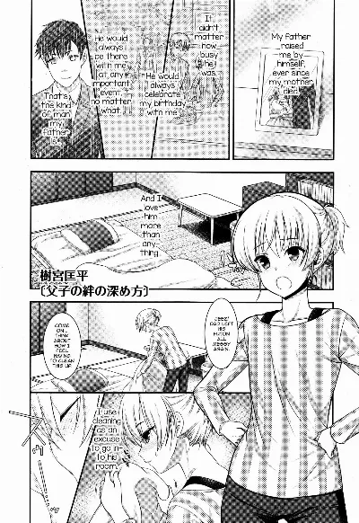 Fushi no Kizuna no Fukamekata (Koushoku Shounen Vol. 10)
