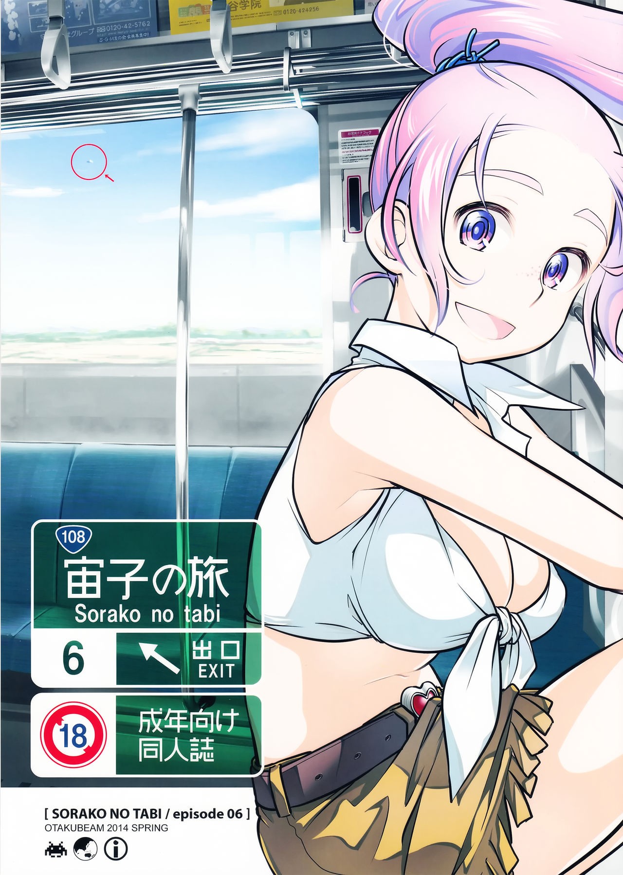 (COMITIA108) Sorako no Tabi 6 =Tigoris Translates=
