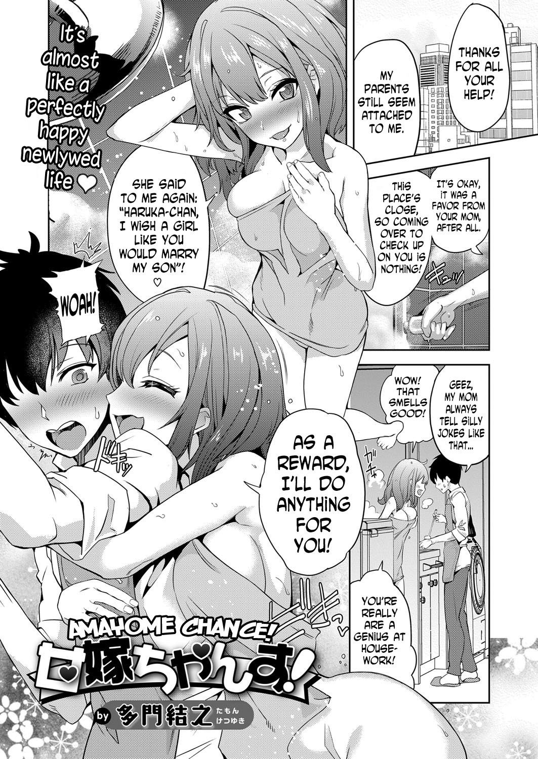 Amayome Chance! (COMIC ExE 06)