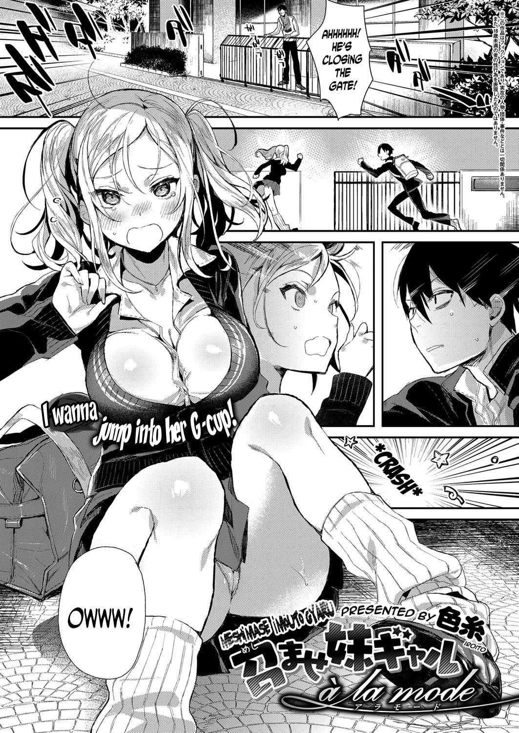 Meshimase Imouto Gal à la mode | Experience the Younger Sister Gyaru à La Mode (COMIC ExE 06)