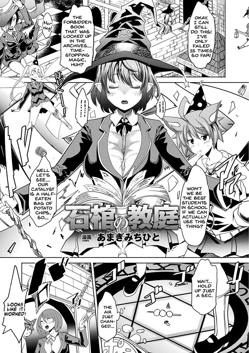 Sekkan no Kyoutei | A Lesson in Eternal Petrification (Bessatsu Comic Unreal Sekka END ~Zetsubou no Naka de Sekizou e to Kaerareru Shoujo-tachi~ Vol. 1)