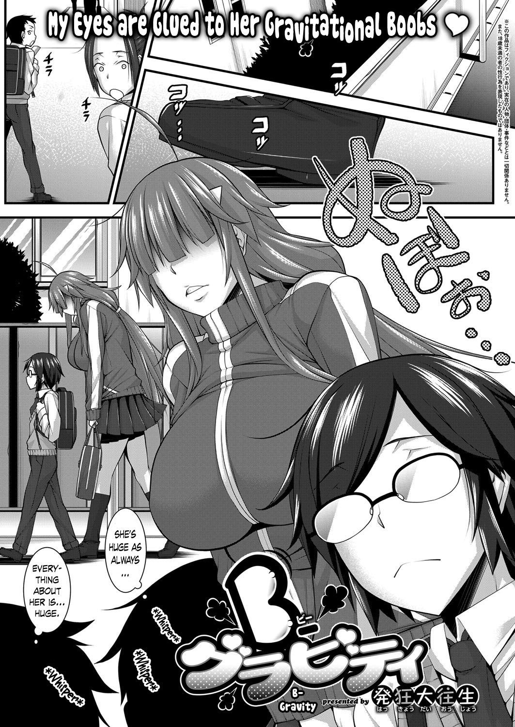 B-Gravity (COMIC ExE 06)