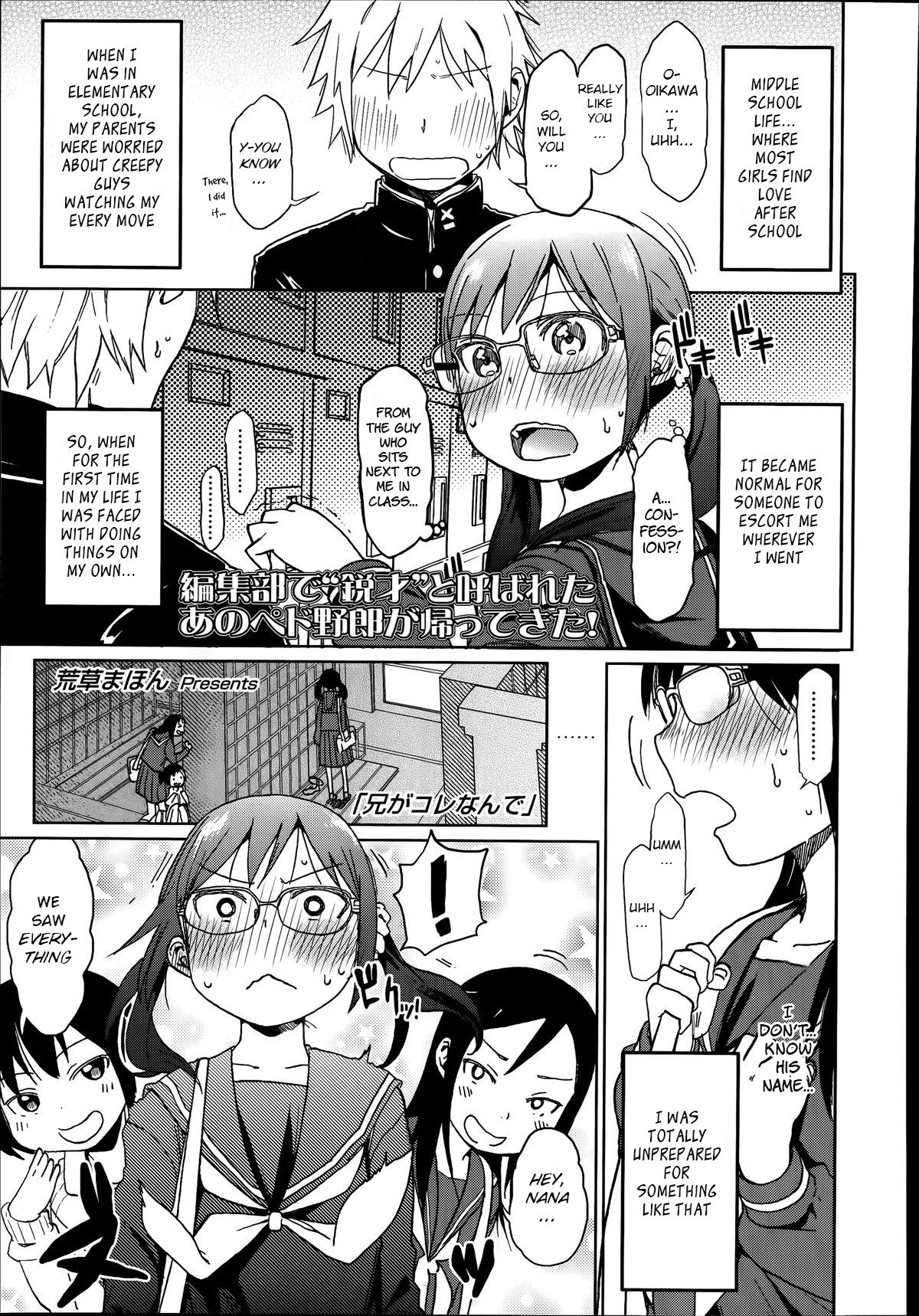 Onii ga Korenande (COMIC LO 2014-07)