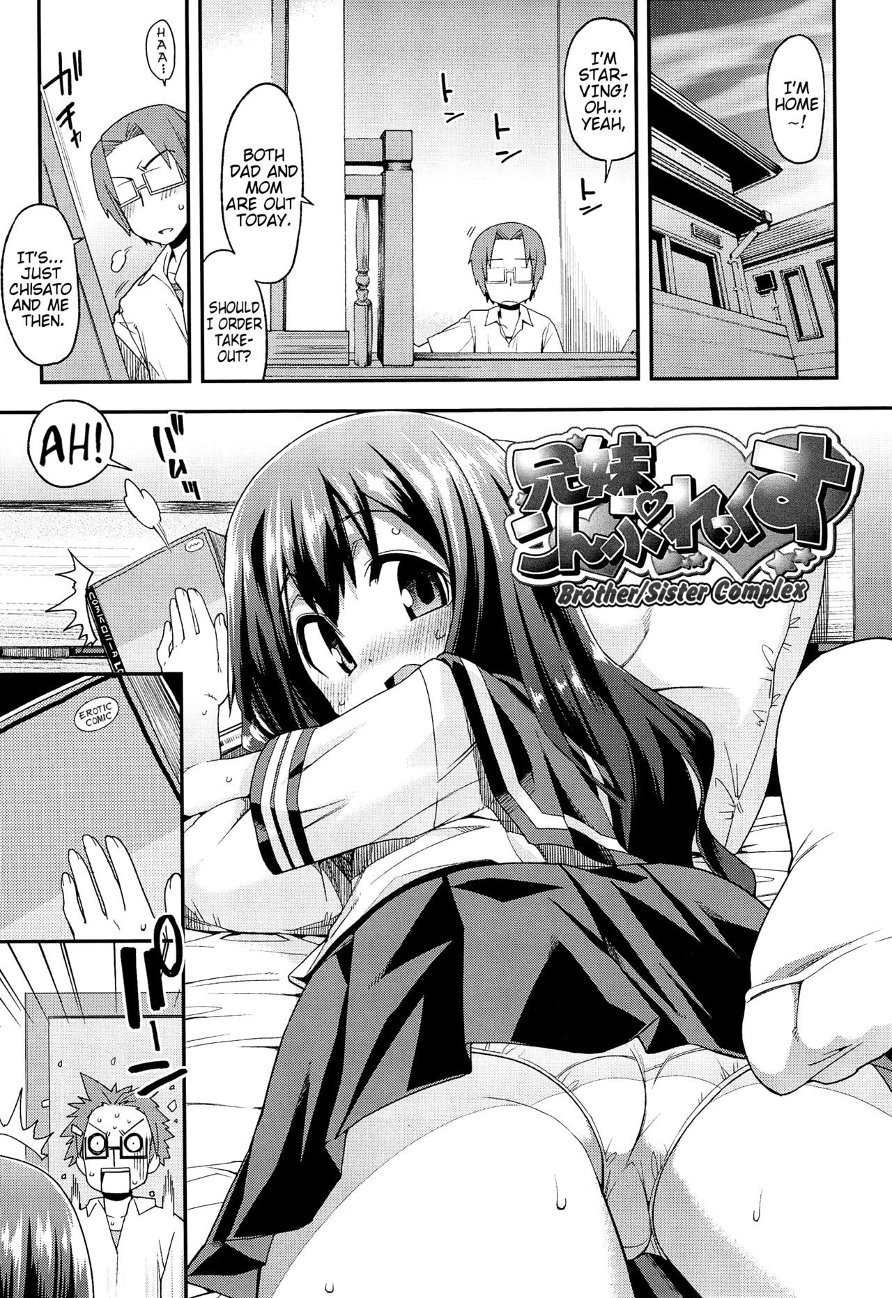 Kyoudai Complex | Brother/Sister Complex (Kyou Mo Nekasenaikara) {Mistvern}