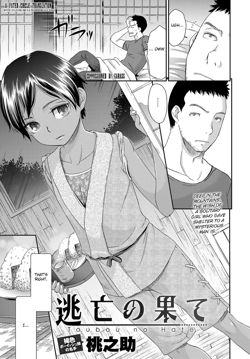 Toubou no Hate (COMIC Anthurium 2017-11)