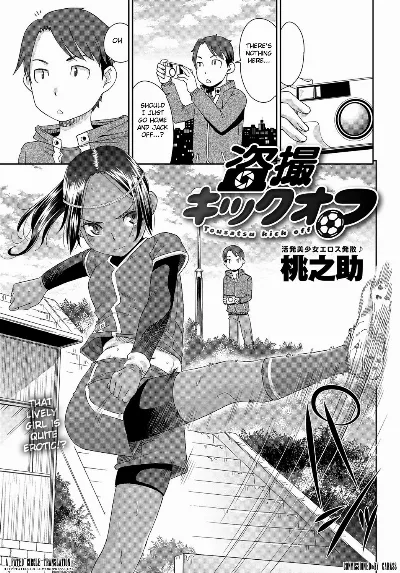 Tousatsu Kick Off (COMIC Anthurium 2017-03)