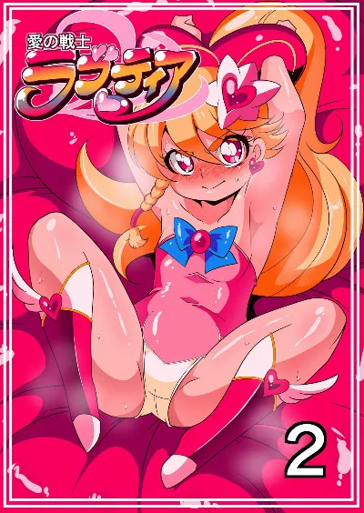 Ai no Senshi Love Tear 2