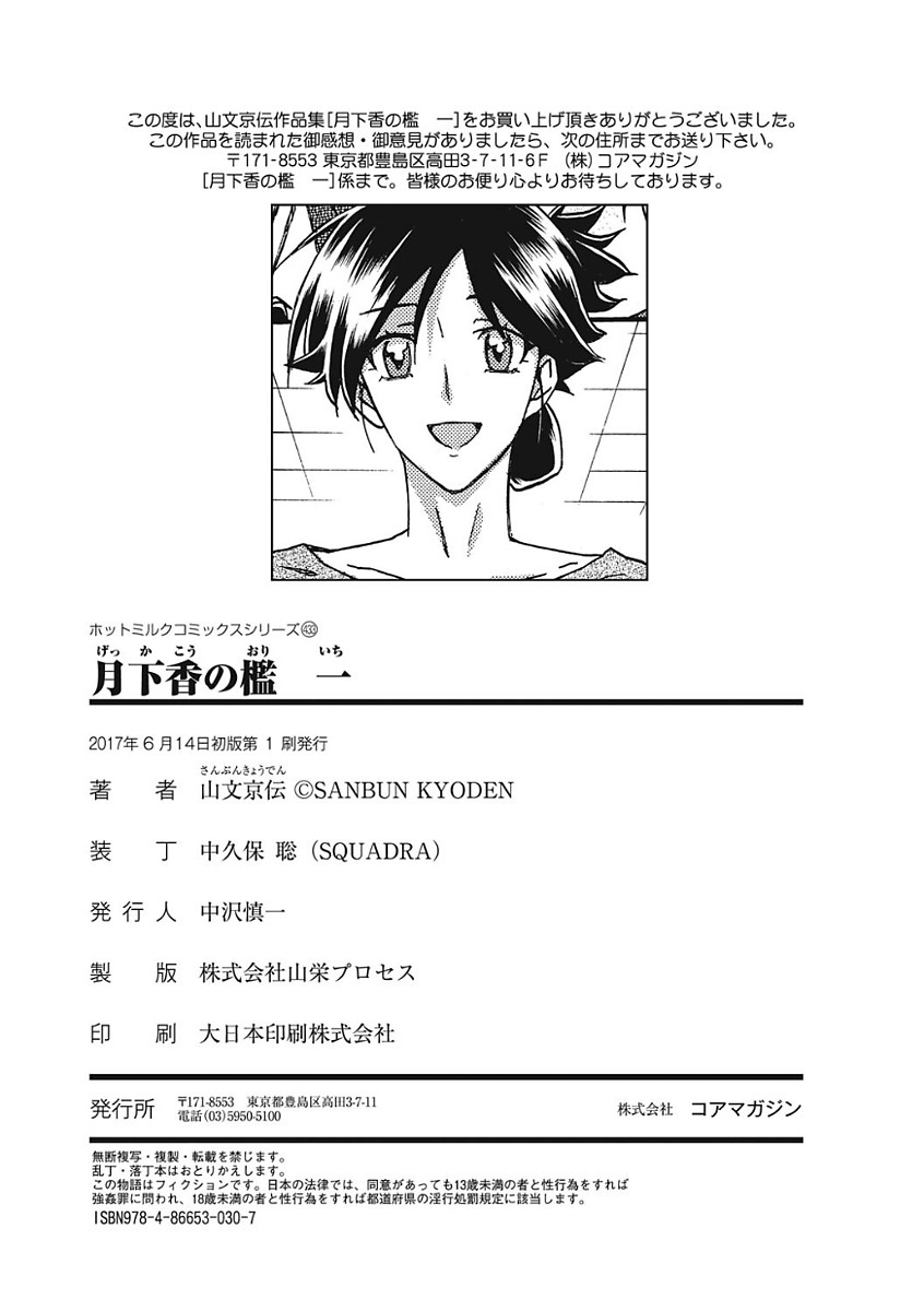 Page 211