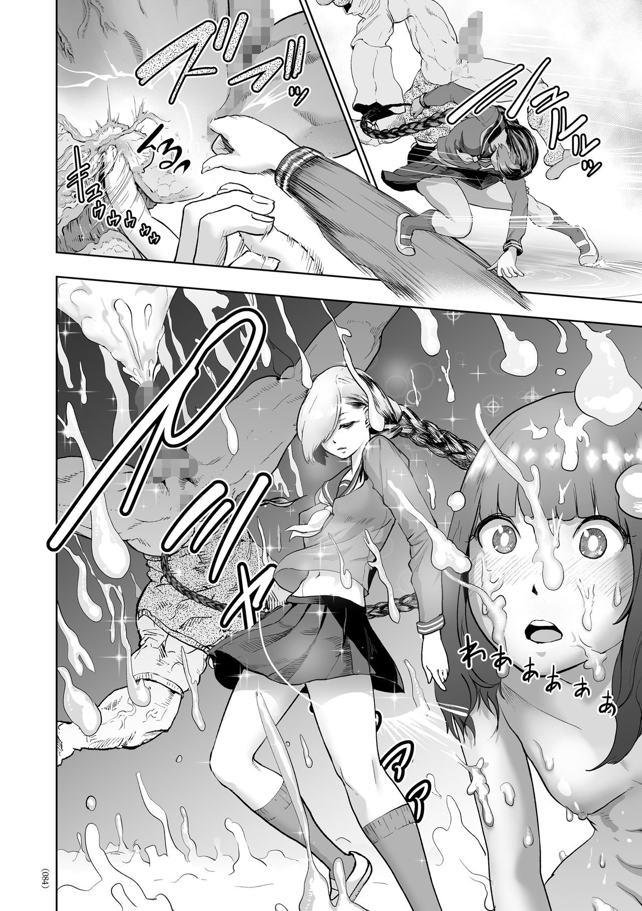 Page 83