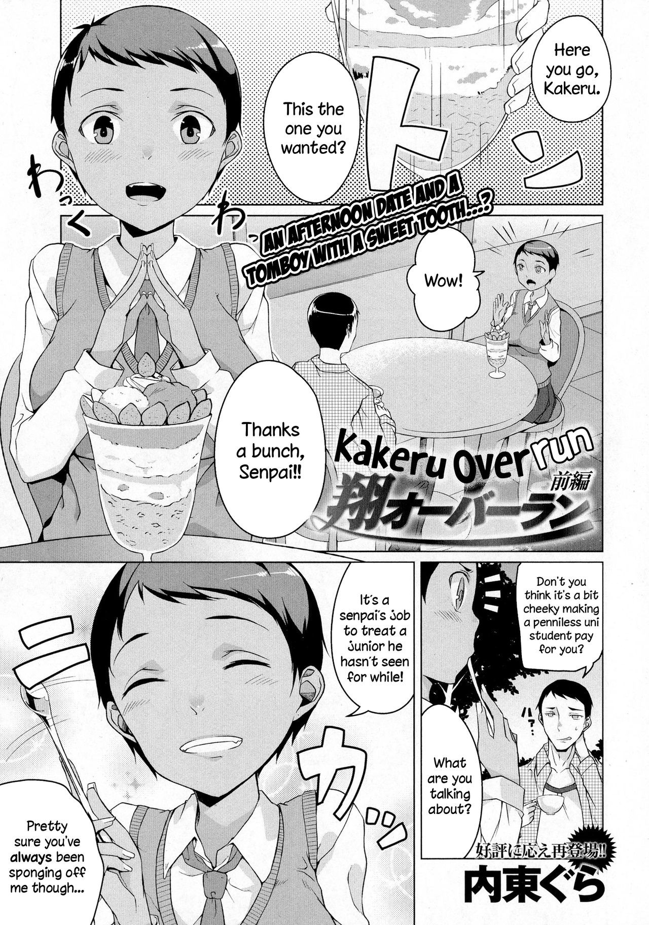 Kakeru Overrun =LWB=