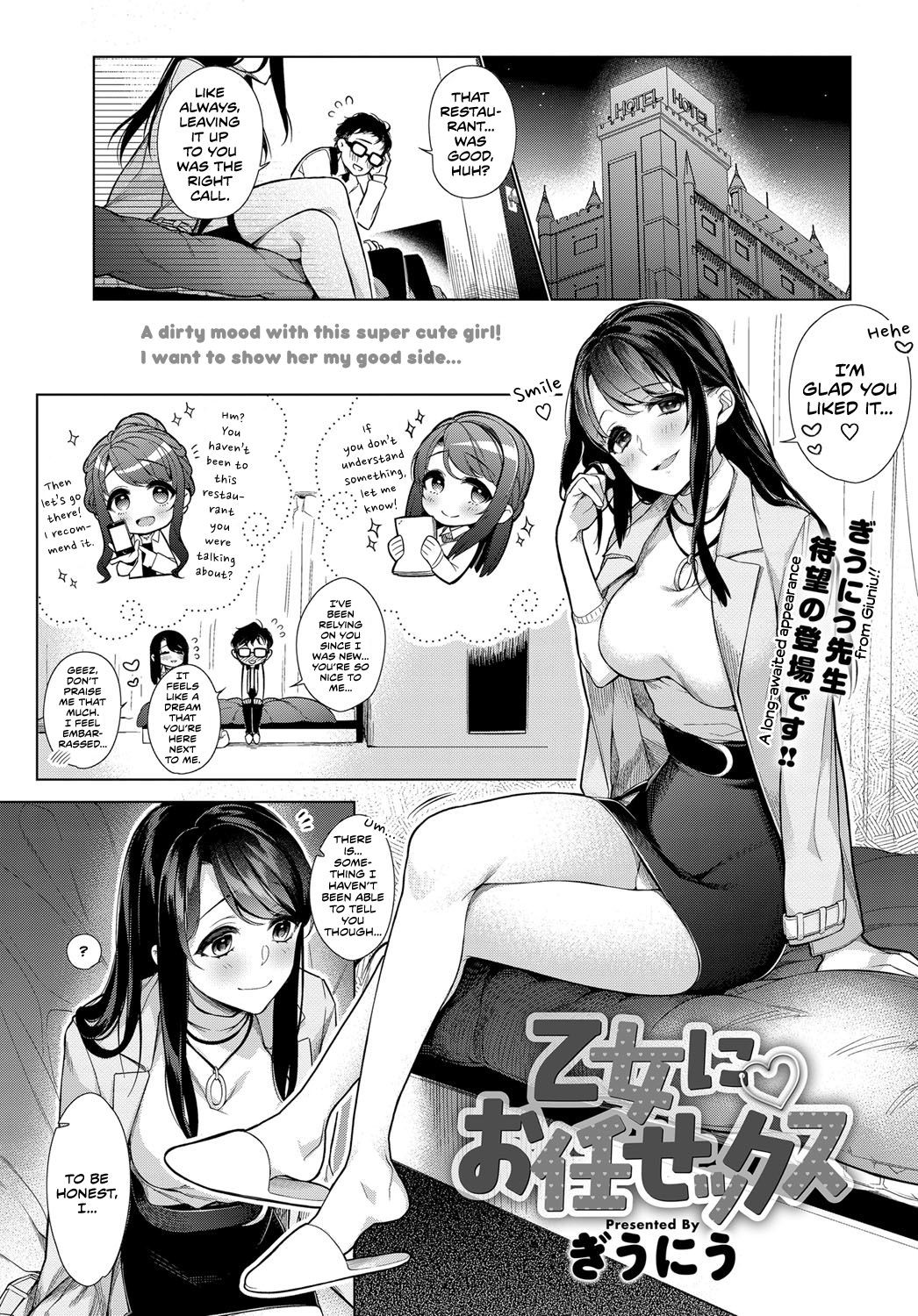 Otome ni Omakasex | Leave "It" to Miss Otome (COMIC Anthurium 2018-01)