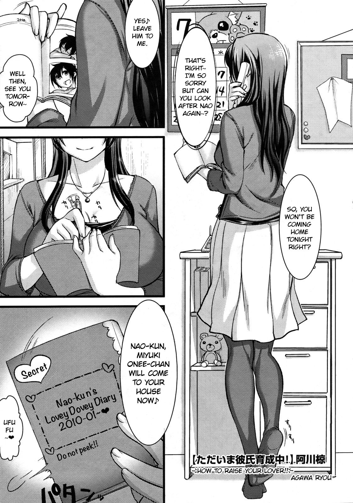 Tadaima Kareshi Ikuseichuu! (COMIC Megastore 2010-11)