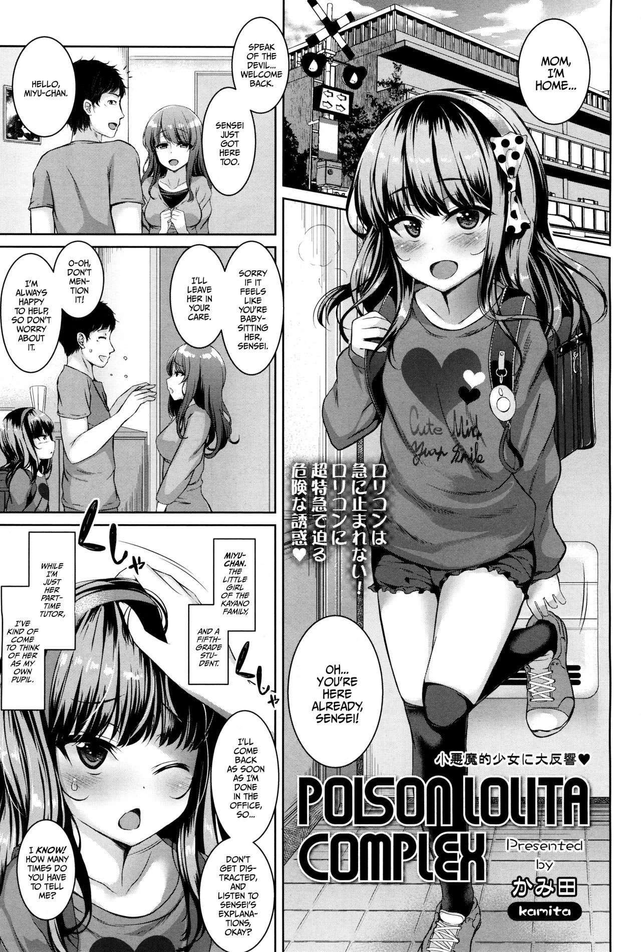 POISON LOLITA COMPLEX (COMIC LO 2017-12)
